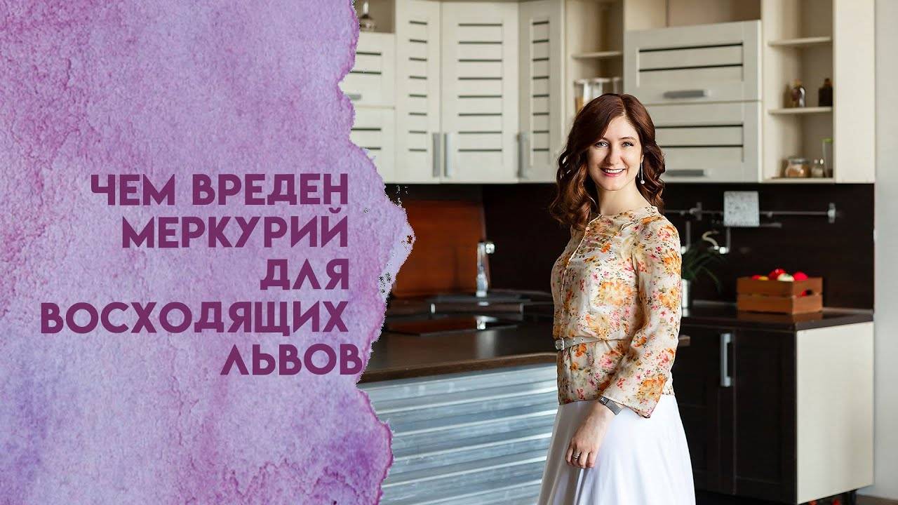 Чем вреден Ме для восх Львов