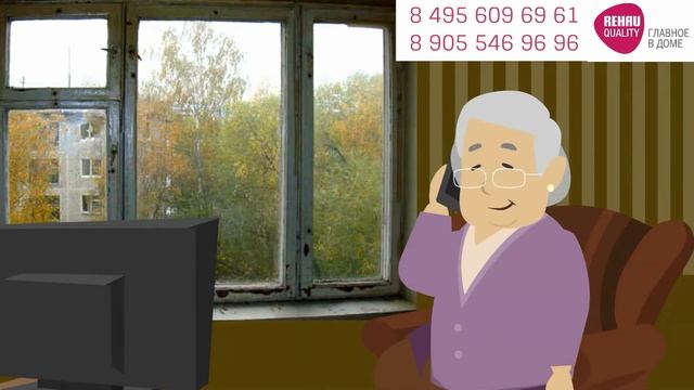 Пластиковые окна