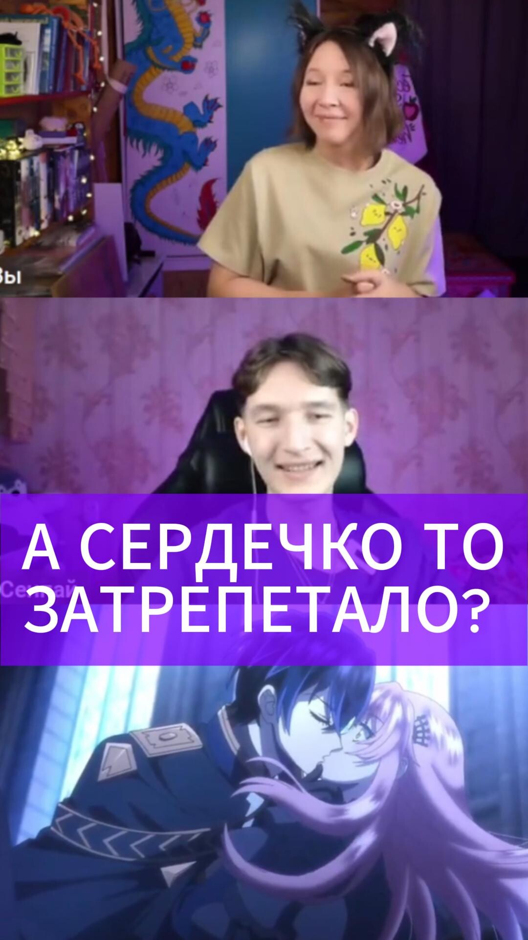 Сердечко затрепетало #anime #юмор #анимеобзор #реакция #злодейканаслаждается
