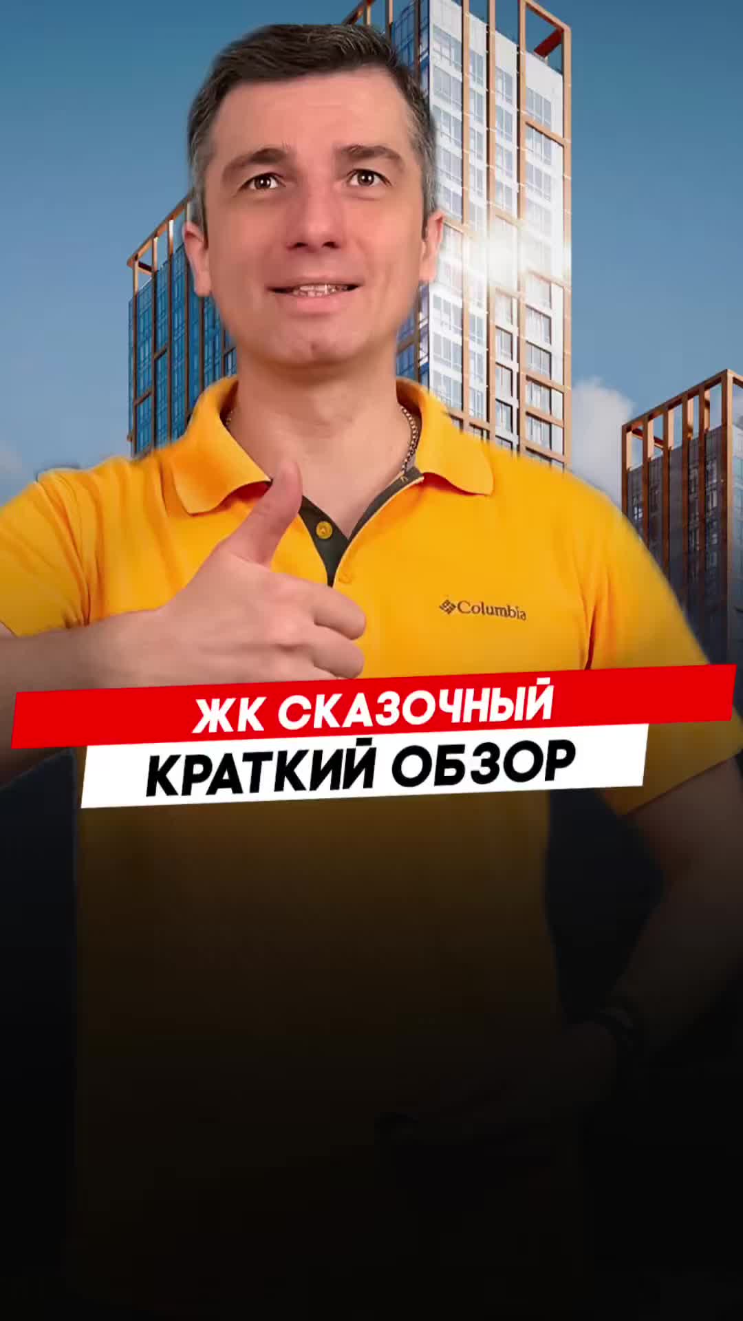 Жилой комплекс Параплан |  Красноярск - Полный видеообзор смотри по ссылке в описании.