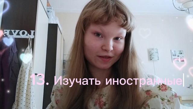Чем можно заняться летом? 🌸💗🌸
Идеи занятий☀️💕☀️