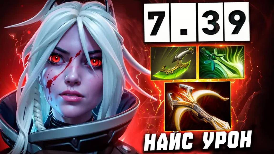 DROW RANGER | Максимум УРОНА от БЕЗУМНОГО ПЕРУАНЦА.. 16к ММР Dota 2