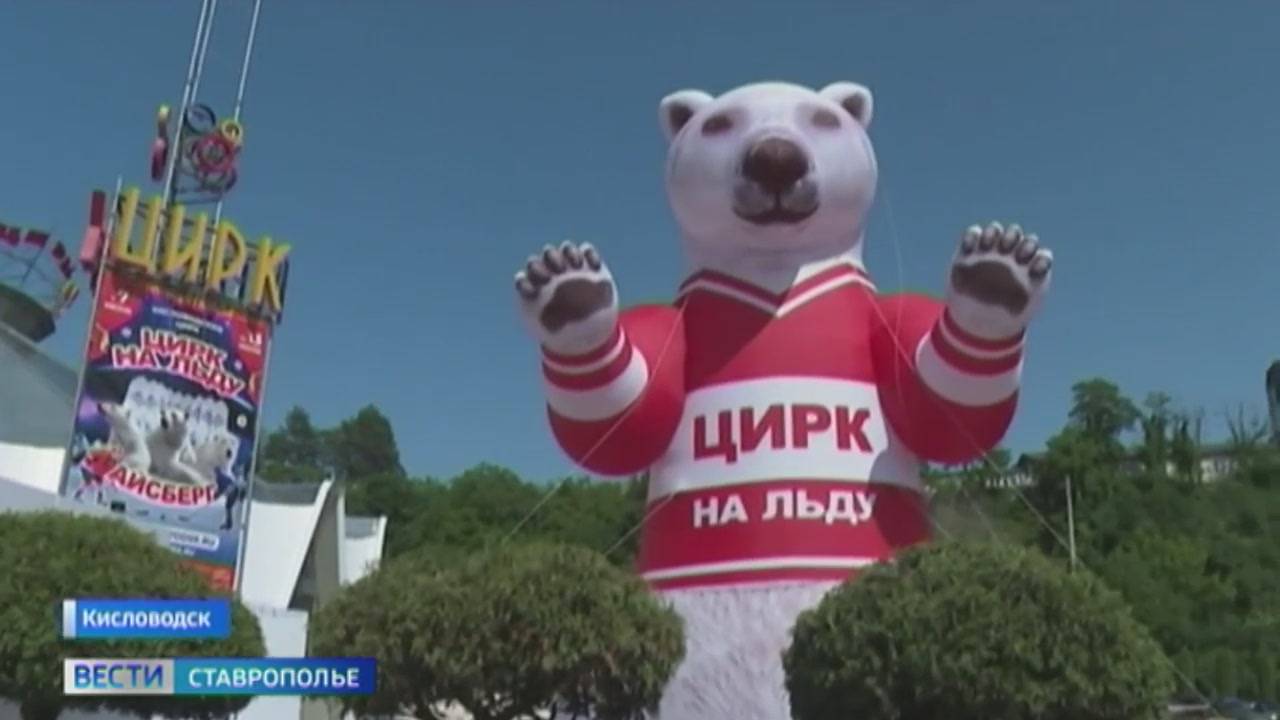 В кисловодском цирке открылась мультимедийная выставка