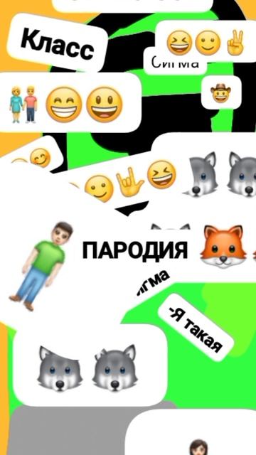 Сигма бой Анимация (Музыкальное видео)