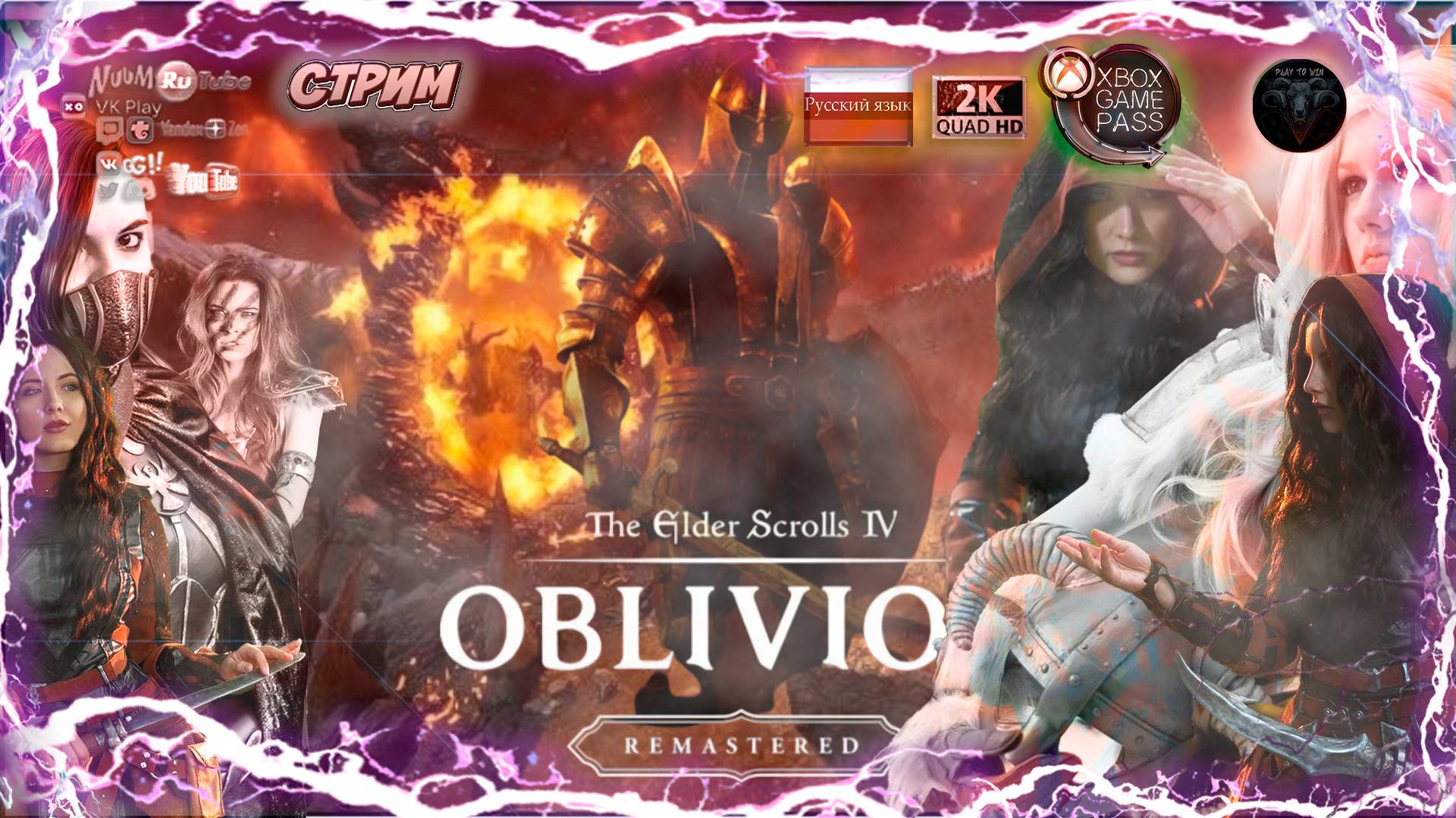 The Elder Scrolls IV: Oblivion Remastered 🎮 На русском 🎮 #GamePass #RitorPlay