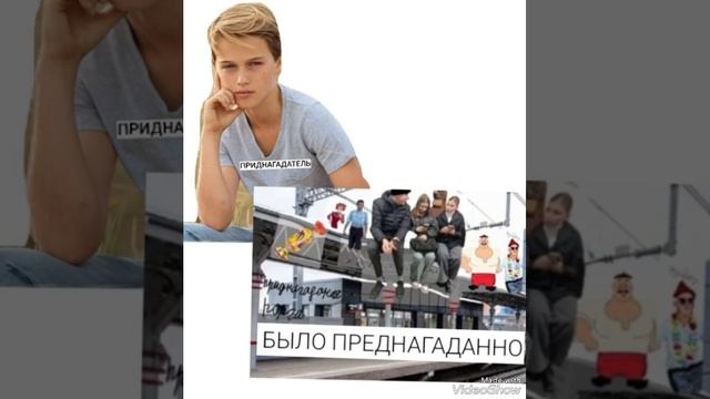 ПРИДНАГАДАТЕЛЬ ПРЕДНАГАДАЛ
