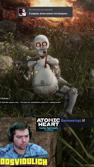 Мы знаем Терентия а остальные нет ★ Atomic Heart Чары морских глубин DLC #3 #atomicheartdlc3 #atomic