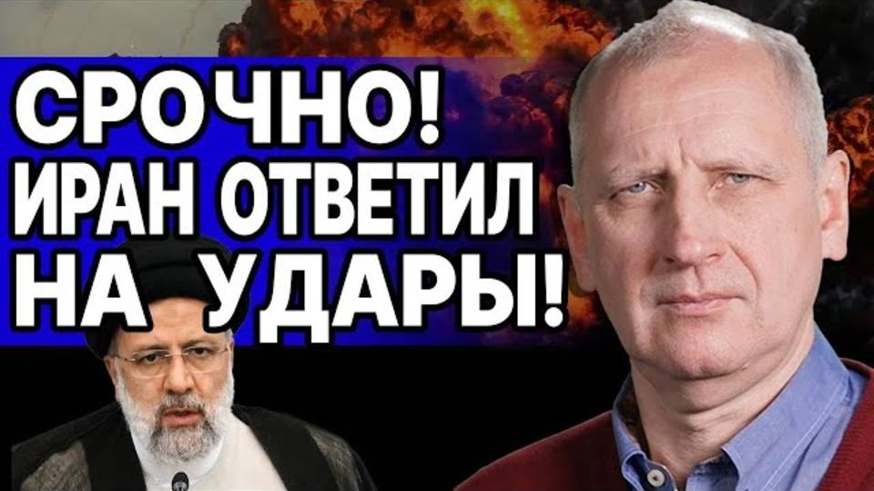 СЕГОДНЯ НОЧЬЮ! ИЗРАИЛЬ НАПАЛ НА ИРАН! Стариков - прямой эфир! 20 день российского наступления!