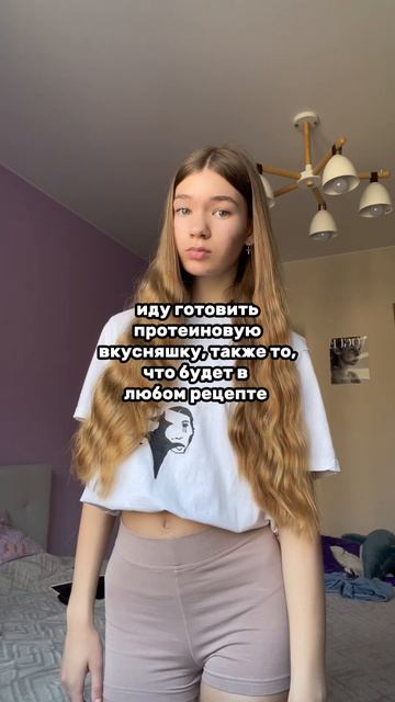 тгк-ксюн, база #пп #протеинка