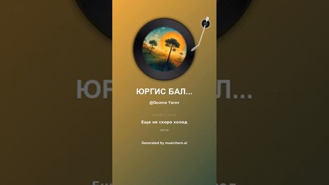 ЮРГИС БАЛТРУШАЙТИС 1873 1944  БЕСПЕЧНОСТЬ 3 #музыка #поэтично #music