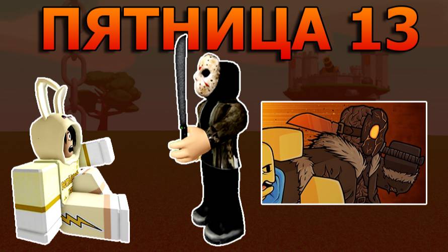 Как получить перчатку SLASHER| Slap Battles Roblox