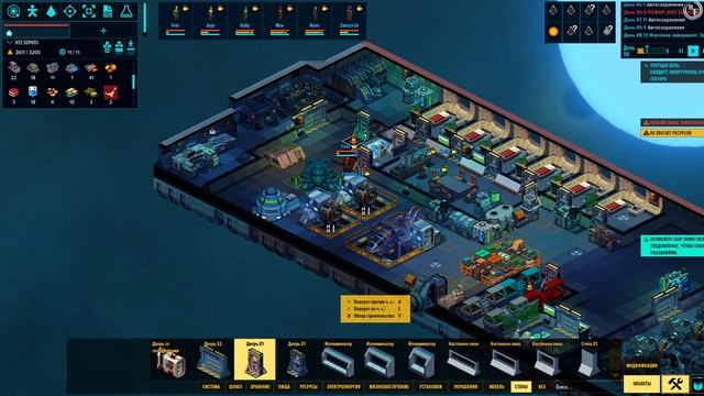 Space Haven - Модуль сканирования #9