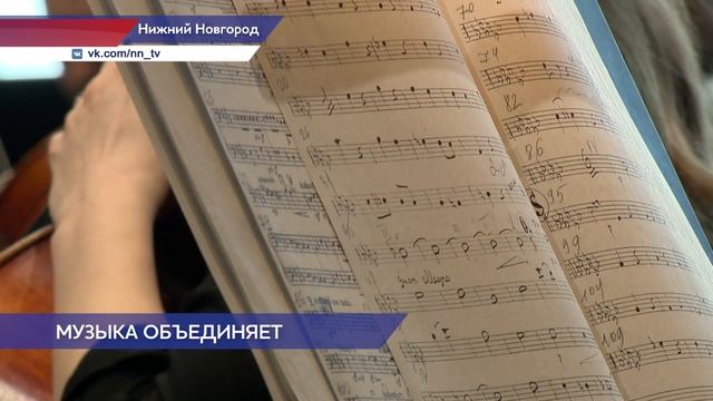 Нижегородская область присоединилась к Всероссийскому марафону классической музыки «Кантата.Россия»