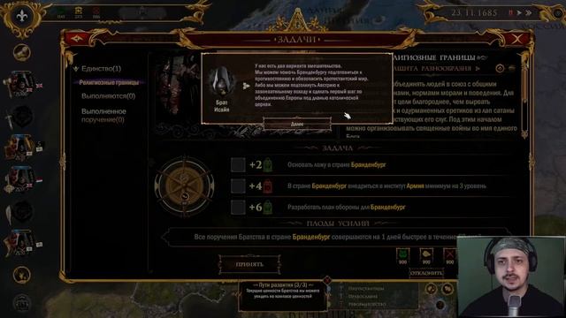 РЕЛИГИОЗНЫЕ ГРАНИЦЫ ➤ Secret Government #3
