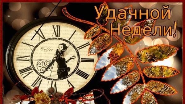 ВАЖНЫЕ события недели (16-22.06)