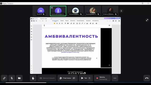 Психиатрия лекция 2