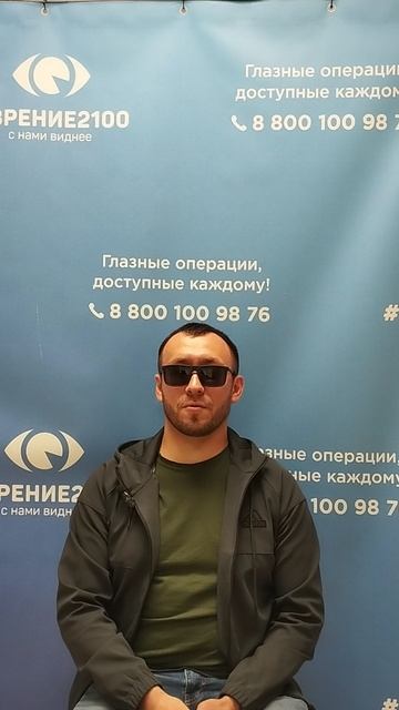 Отзыв после лазерной коррекции зрения в клинике "Зрение 2100", 88001009876
