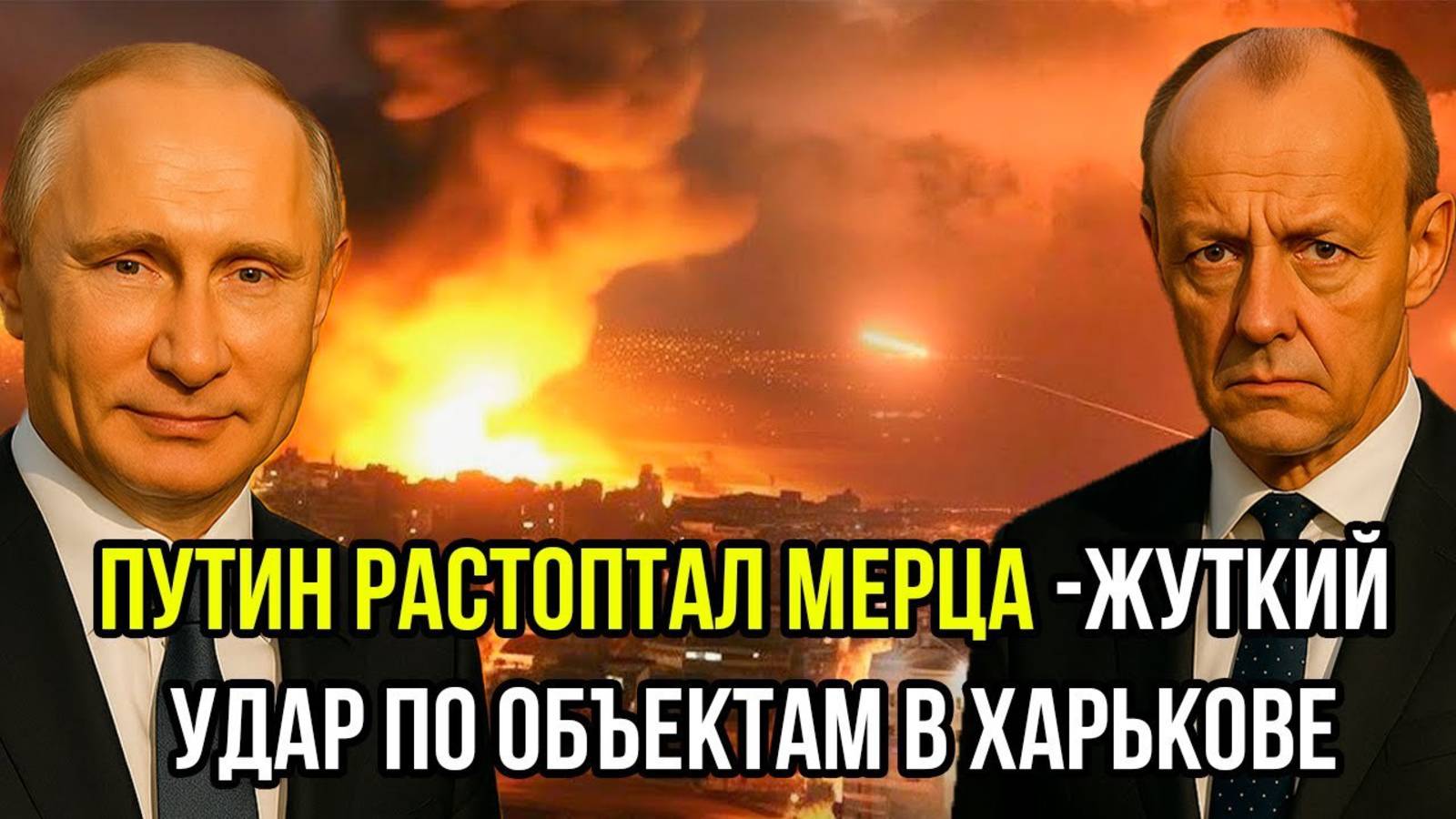 ПОСЛЕДНИЕ СРОЧНЫЕ НОВОСТИ НА 14.06.2025!