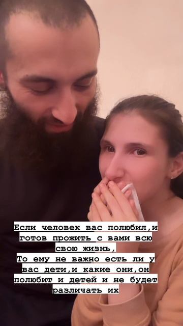 Отчим