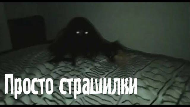 Не страшно. Страшные. Мистические. Творческие  рассказы.