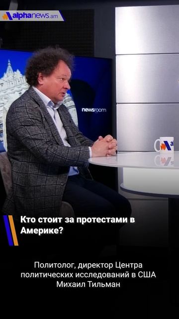 Кто стоит за протестами в Америке?