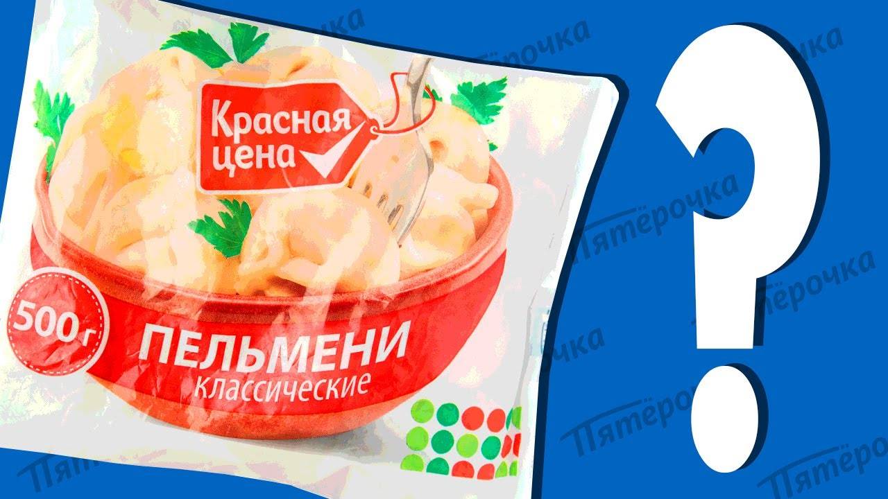 ЧТО ТАКОЕ КРАСНАЯ ЦЕНА