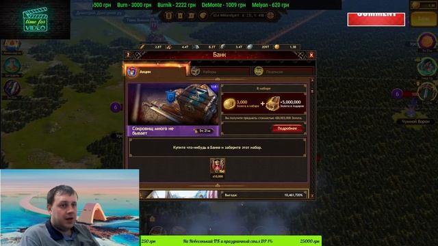 Vikings:War of Clans День Анонсов !