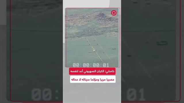 متوعدا إسرائيل.. الخامنئي يعلق على الأحداث الأخيرة في إيران