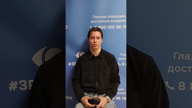 Отзыв после лазерной коррекции зрения в клинике "Зрение 2100", 88001009876