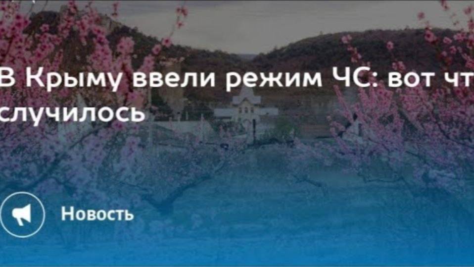 СИТУАЦИЯ В КРЫМУ/ НАДО ОБЪЕДИНЯТЬСЯ/ СЕРГИЙ АЛИЕВ/ КОНТАКТЫ: +79000486385/ РЕПОСТ!