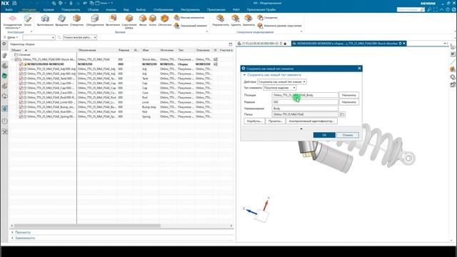 Изменение типа объекта в Teamcenter