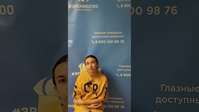 Отзыв после лазерной коррекции зрения в клинике "Зрение 2100", 88001009876