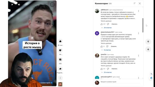 Можно ли Накачаться Без Пампа? Реакция на Илью Петрова