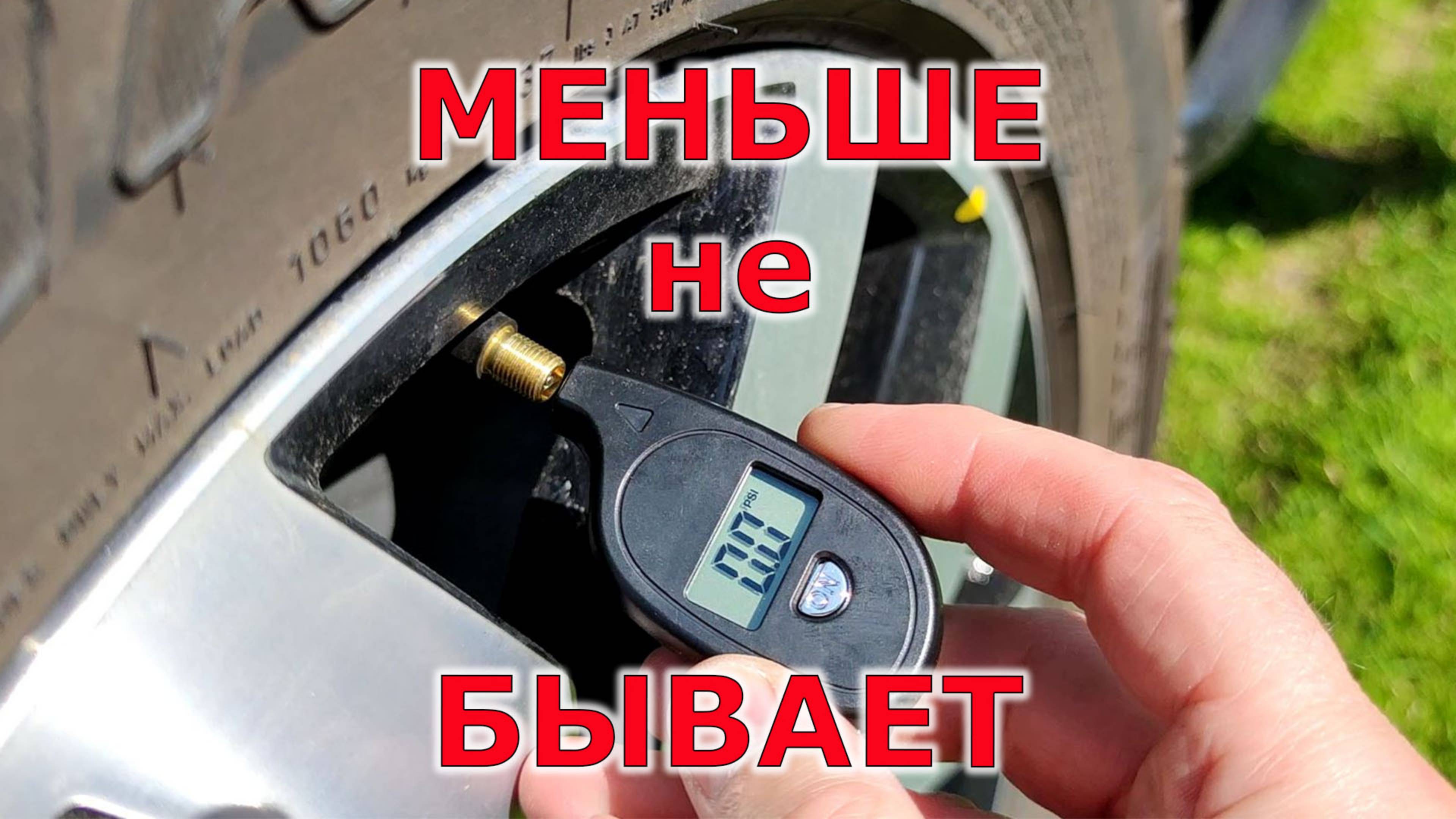 Самый маленький манометр на планете