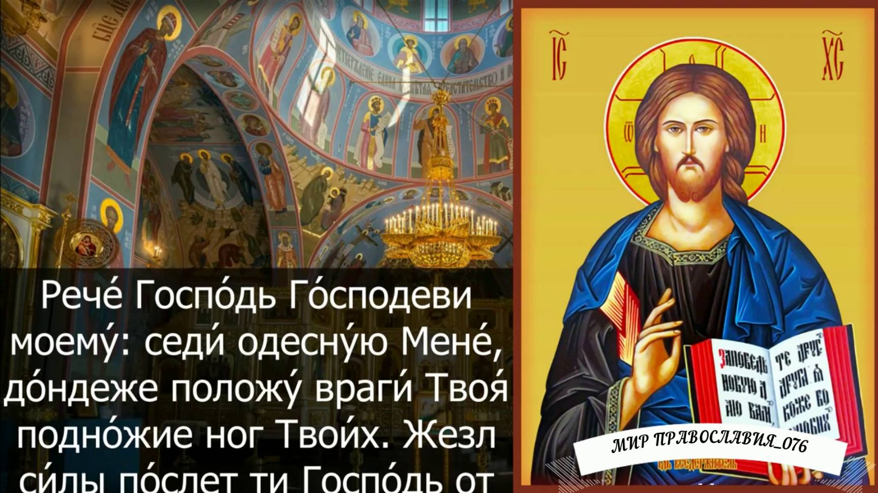 Утренние молитвы на день