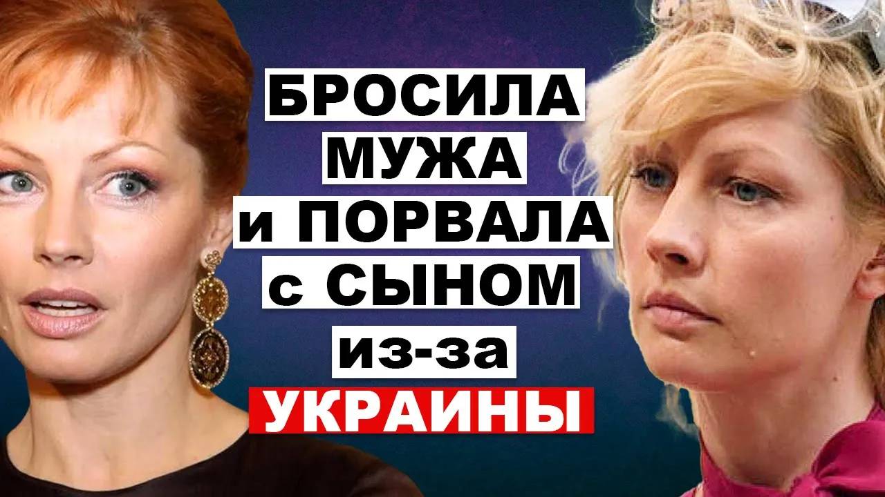 БРОСИЛА МУЖА Ради Домогарова И Потеряла СЫНА Из За УКРАИНЫ — Где Сейчас Алёна Бабенко