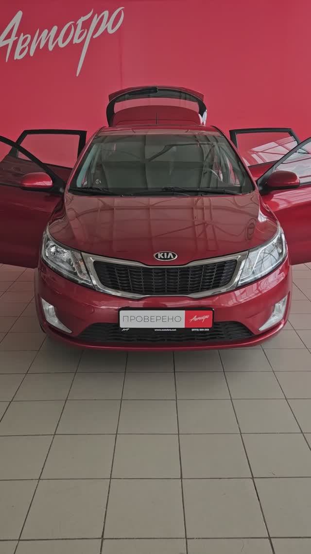 Kia Rio '2014