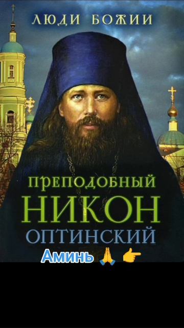 Духовный совет дня 🙏