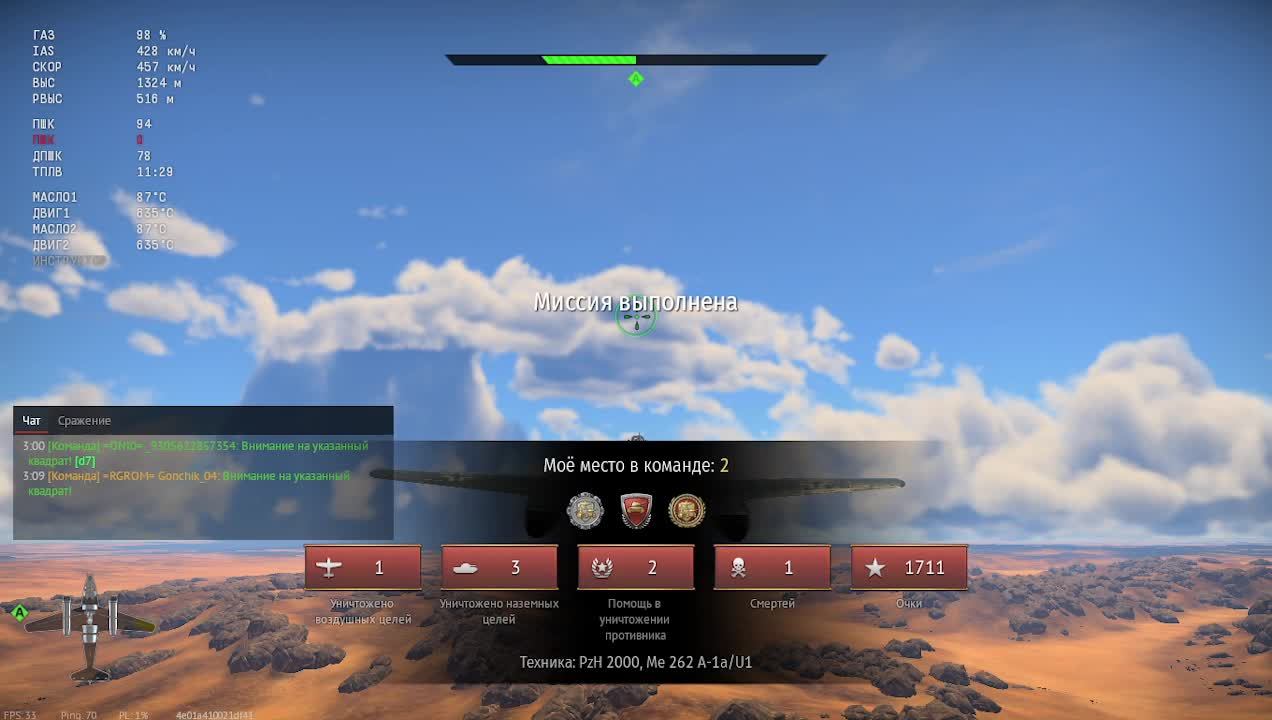 War Thunder