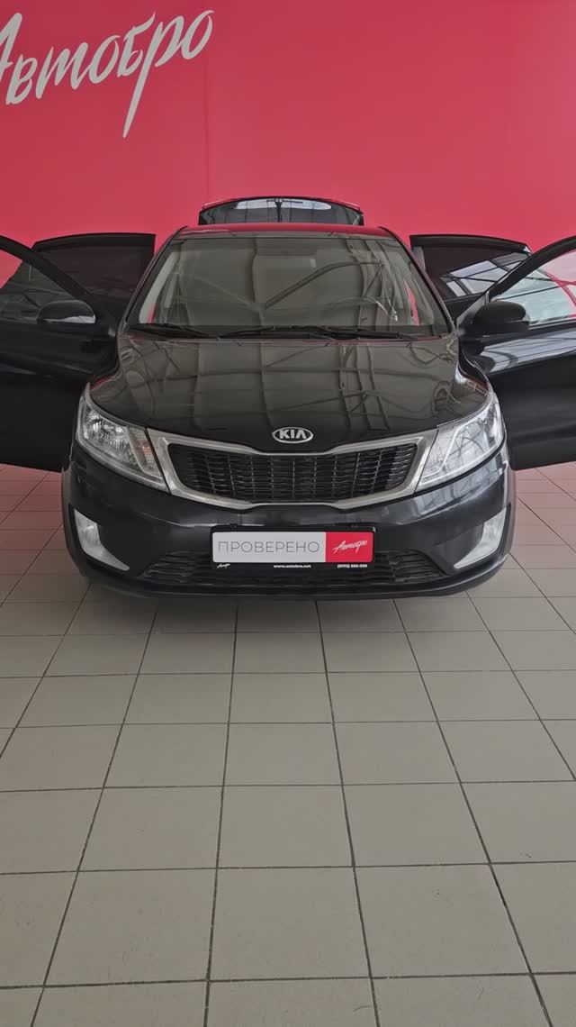 Kia Rio '2014