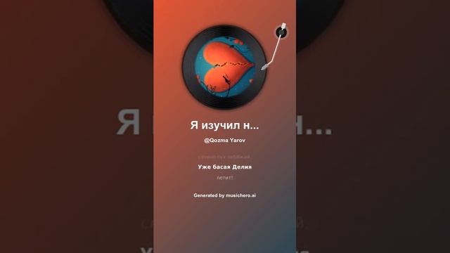 Я изучил науку расставанья 4