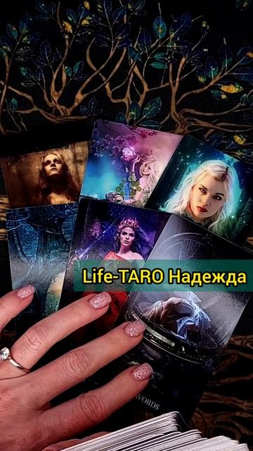 🔥КТО СПЕШИТ К ВАМ❓ КТО ХОЧЕТ ПОЯВИТЬСЯ расклад таро #shorts #раскладтаро #таро