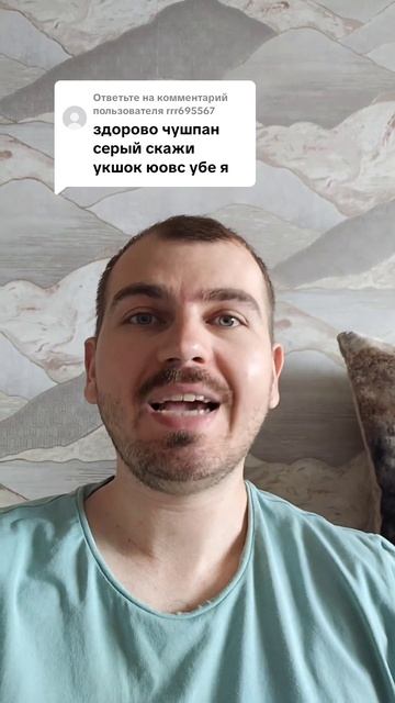 Скажи 3