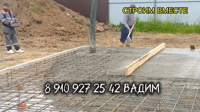 Строительство дома из газобетона.
Завершаем изготовление фундаментной плиты. Заливаем бетон