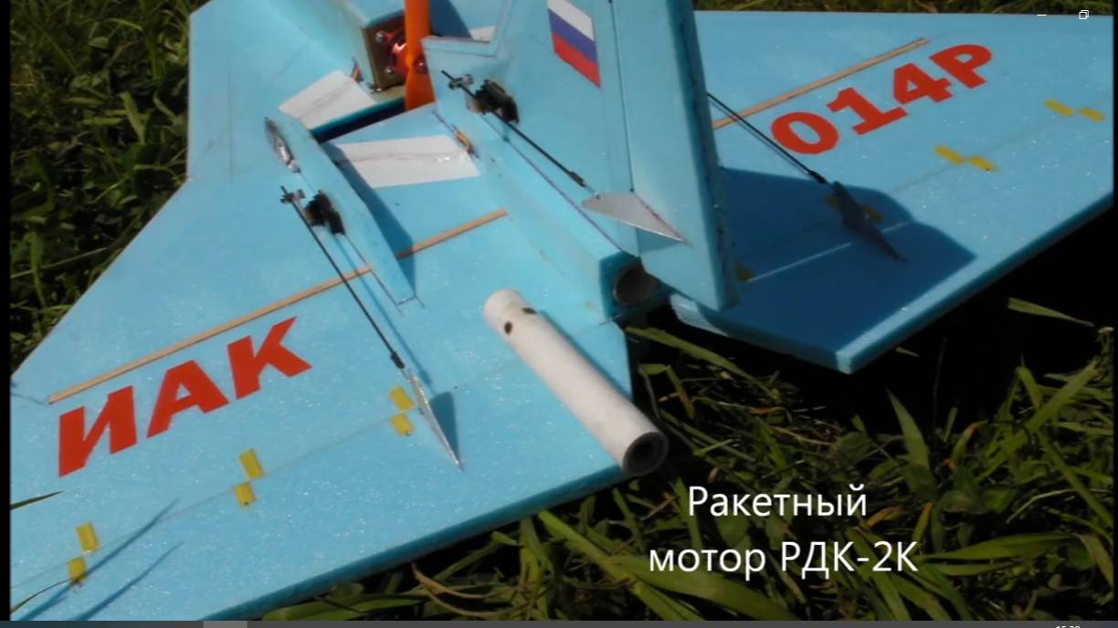 Комплекс испытаний гидроракетоплана ИАК 014Р