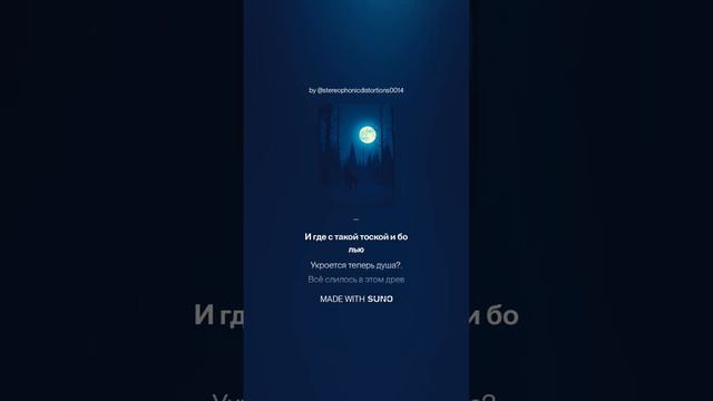Сергей Клычков Плывет луна, и воют волки    4 #музыка #поэтично #music