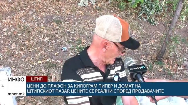 Цени до плафон за килограм пипер и домат на штипскиот ?