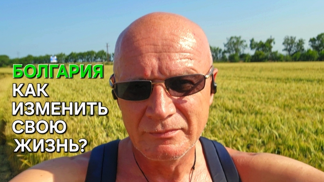 ⚠️Болгария с сюрпризом! Как я к этому пришёл...