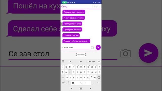 переписка СССР и 3 рейха 3 серия