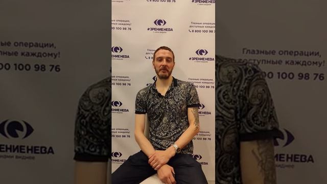 Отзыв о лазерной коррекции зрения в клинике "Зрение Нева", 88001009876